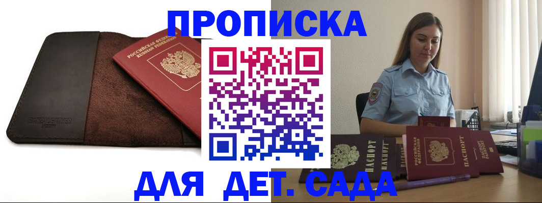прописка поиск в Севастополе
